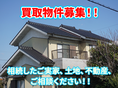 株式会社青葉宅建 | 農地買取なら｜損をしないシリーズ 農地買取専門ドットコム