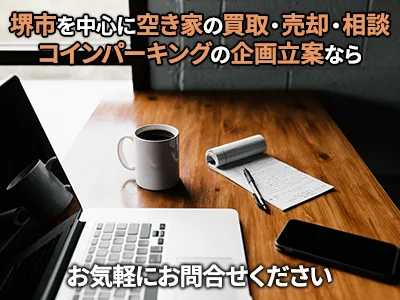 株式会社アークワン | 農地買取なら｜損をしないシリーズ 農地買取専門ドットコム