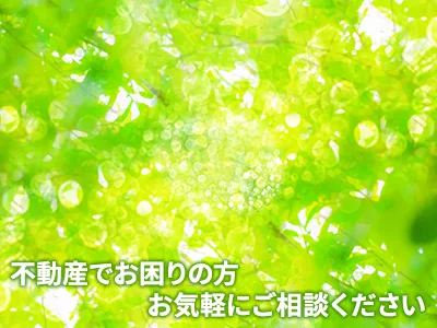 有限会社フジハウス | 農地買取なら｜損をしないシリーズ 農地買取専門ドットコム