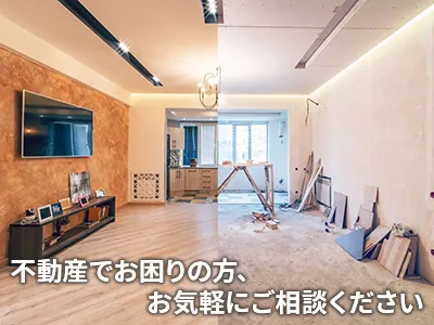 グラフワン株式会社 | 農地買取なら｜損をしないシリーズ 農地買取専門ドットコム