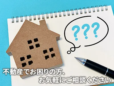 双葉開発株式会社 | 農地買取なら｜損をしないシリーズ 農地買取専門ドットコム