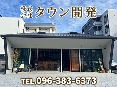株式会社タウン開発｜農地買取なら｜損をしないシリーズ 農地買取専門ドットコム