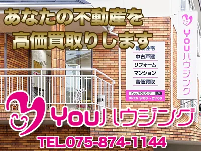 株式会社Youハウジング | 農地買取なら｜損をしないシリーズ 農地買取専門ドットコム