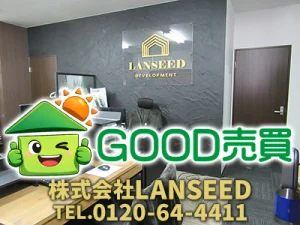 株式会社LANSEED(ランシード)