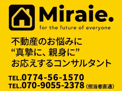 株式会社Miraie.｜農地買取なら｜損をしないシリーズ 農地買取専門ドットコム