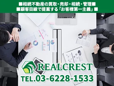 realC01_231010 | 農地買取なら｜損をしないシリーズ 農地買取専門ドットコム