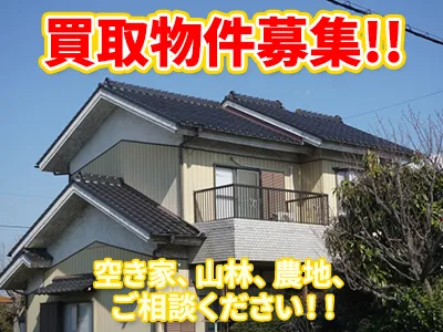 2ndhome株式会社(セカンドホーム) | 農地買取なら｜損をしないシリーズ 農地買取専門ドットコム