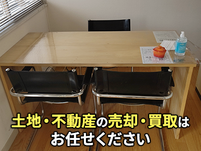 株式会社エーゼットプランニング | 農地買取なら｜損をしないシリーズ 農地買取専門ドットコム
