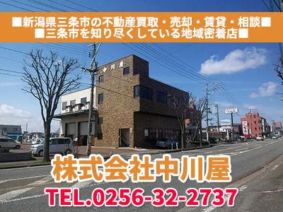 株式会社中川屋｜農地買取なら｜損をしないシリーズ 農地買取専門ドットコム