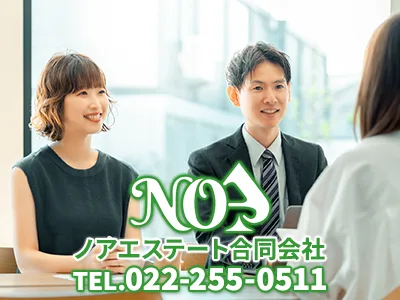 noaE01 | 農地買取なら｜損をしないシリーズ 農地買取専門ドットコム