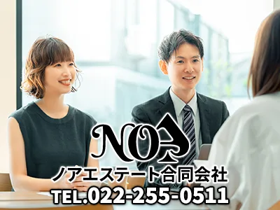 noaE01_250213 | 農地買取なら｜損をしないシリーズ 農地買取専門ドットコム