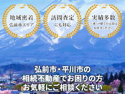 有限会社 グリーン住宅 | 農地買取なら｜損をしないシリーズ 農地買取専門ドットコム