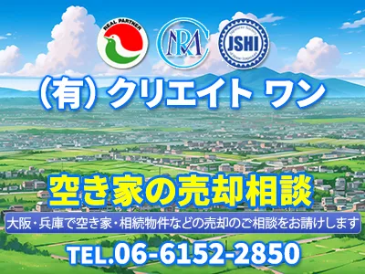 (有)クリエイト ワン | 農地買取なら|損をしないシリーズ 農地買取専門ドットコム