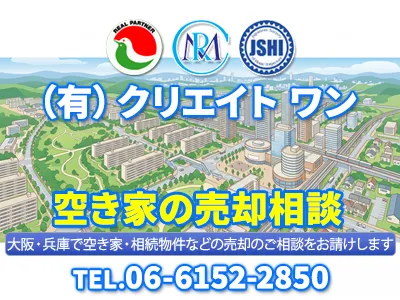 （有）クリエイト ワン | 農地買取なら｜損をしないシリーズ 農地買取専門ドットコム