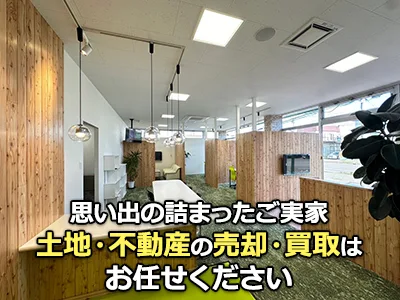 ピタットハウス釧路店 有限会社北陽商事 | 農地買取なら|損をしないシリーズ 農地買取専門ドットコム