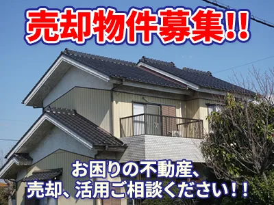 img01_rounks_250528 | 農地買取なら|損をしないシリーズ 農地買取専門ドットコム