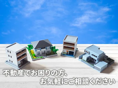 株式会社ライフデザイン | 農地買取なら|損をしないシリーズ 農地買取専門ドットコム