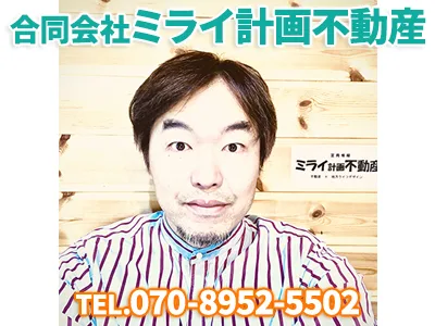 合同会社ミライ計画不動産｜農地買取なら｜損をしないシリーズ 農地買取専門ドットコム