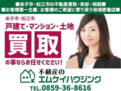 株式会社MKハウジング | 農地買取なら|損をしないシリーズ 農地買取専門ドットコム