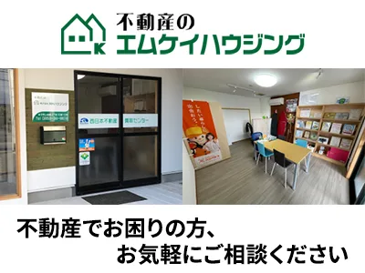 株式会社MKハウジング | 農地買取なら|損をしないシリーズ 農地買取専門ドットコム