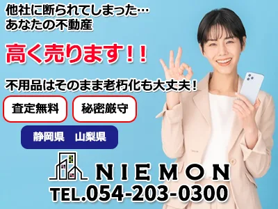 株式会社仁右衛門｜農地買取なら｜損をしないシリーズ 農地買取専門ドットコム