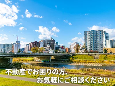 ラクール/札翔住販株式会社 | 農地買取なら|損をしないシリーズ 農地買取専門ドットコム