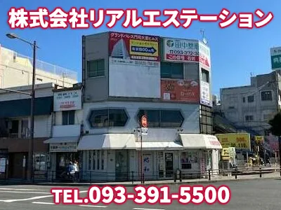株式会社リアルエステーション｜農地買取なら｜損をしないシリーズ 農地買取専門ドットコム