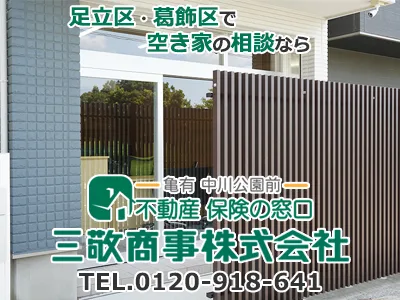 三敬商事株式会社 | 農地買取なら|損をしないシリーズ 農地買取専門ドットコム