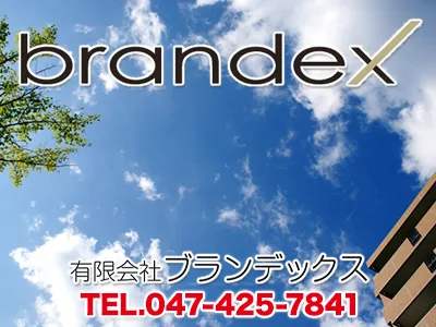有限会社ブランデックス | 農地買取なら｜損をしないシリーズ 農地買取専門ドットコム