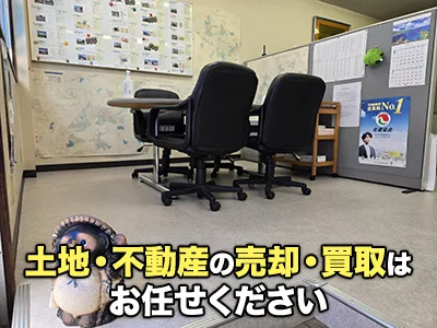 有限会社共栄住宅 | 農地買取なら|損をしないシリーズ 農地買取専門ドットコム