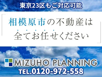 有限会社ミズホプランニング | 農地買取なら|損をしないシリーズ 農地買取専門ドットコム