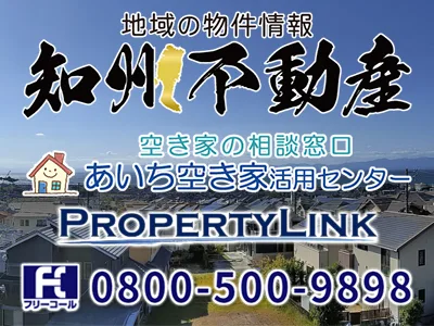 株式会社プロパティリンク｜農地買取なら｜損をしないシリーズ 農地買取専門ドットコム