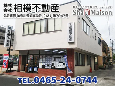 株式会社相模不動産 | 農地買取なら｜損をしないシリーズ 農地買取専門ドットコム