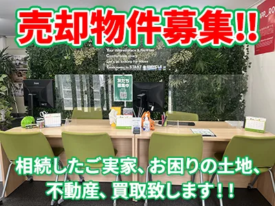 株式会社スマイクル | 農地買取なら|損をしないシリーズ 農地買取専門ドットコム