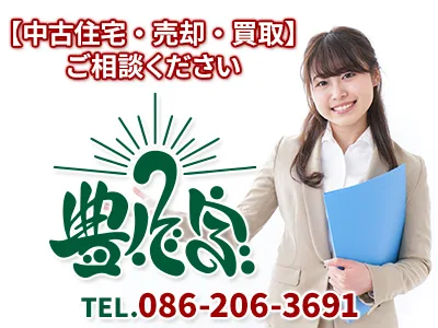 株式会社豊作家 | 農地買取なら｜損をしないシリーズ 農地買取専門ドットコム