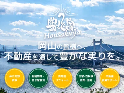 株式会社豊作家 | 農地買取なら｜損をしないシリーズ 農地買取専門ドットコム