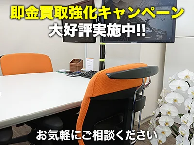 不動産相談室 -The Premium Salon- 九蔵不動産株式会社 | 農地買取なら|損をしないシリーズ 農地買取専門ドットコム
