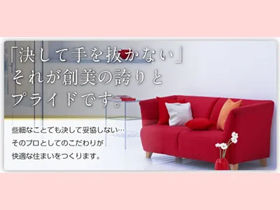 株式会社創美 | 農地買取なら|損をしないシリーズ 農地買取専門ドットコム