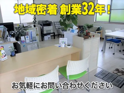 タノウエ開発 | 農地買取なら｜損をしないシリーズ 農地買取専門ドットコム