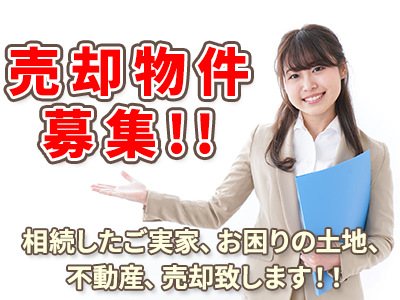 有限会社タウルス | 農地買取なら｜損をしないシリーズ 農地買取専門ドットコム