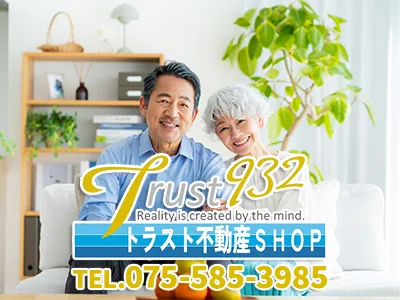トラスト不動産SHOP＜Trust932株式会社＞｜農地買取なら｜損をしないシリーズ 農地買取専門ドットコム