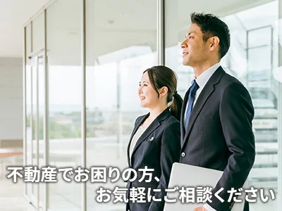 トラスト不動産SHOP＜Trust932株式会社＞ | 農地買取なら｜損をしないシリーズ 農地買取専門ドットコム
