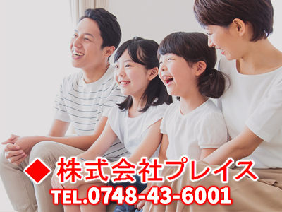 株式会社 プレイス | 農地買取なら｜損をしないシリーズ 農地買取専門ドットコム