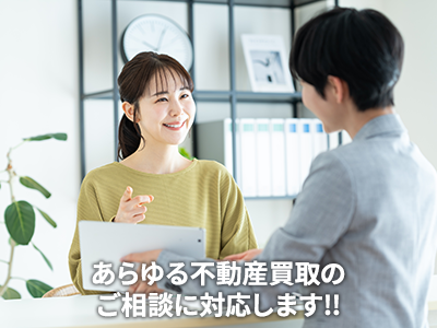 DELWAR 株式会社 | 農地買取なら｜損をしないシリーズ 農地買取専門ドットコム