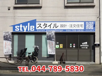 有限会社 スタイル | 農地買取なら｜損をしないシリーズ 農地買取専門ドットコム