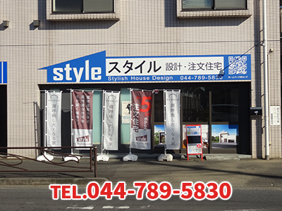 有限会社 スタイル | 農地買取なら｜損をしないシリーズ 農地買取専門ドットコム