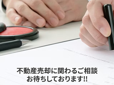 有限会社小林事務所 | 農地買取なら｜損をしないシリーズ 農地買取専門ドットコム