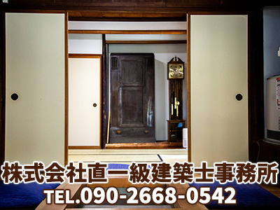 株式会社直一級建築士事務所 | 農地買取なら｜損をしないシリーズ 農地買取専門ドットコム