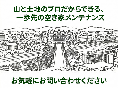 マスタープラン株式会社 | 農地買取なら｜損をしないシリーズ 農地買取専門ドットコム