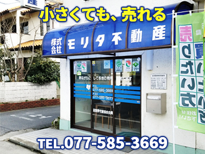 株式会社モリタ不動産 | 農地買取なら｜損をしないシリーズ 農地買取専門ドットコム